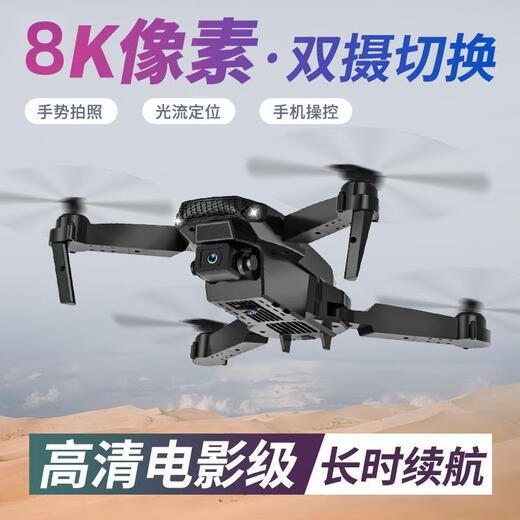 Qilicai UAV dual camera HD aerial photography quadcopter remote control aircraft e88 gray-dual camera 3 battery package
