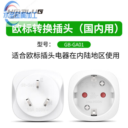 Converter to national standard round plug, Korean, German, European, Russian, foreign jack, domestic use in China, European standard electrical appliances (with ground wire) used in mainland China, white