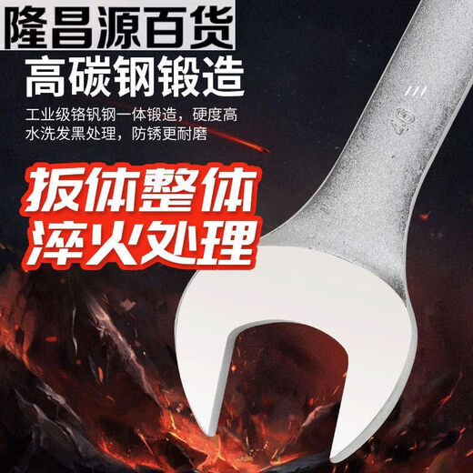 
Youpu custom Daimei dual-purpose wrench extra large size extended double-head opening plum blossom board industrial grade 46/50/55 dual-purpose wrench length 70 length 695mm