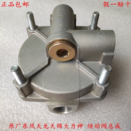 Yusenyi Original Factory Hercules Tianjin Frein à double chambre Valve de relais 3527Z27-001 Valve de frein Silve Original Factory