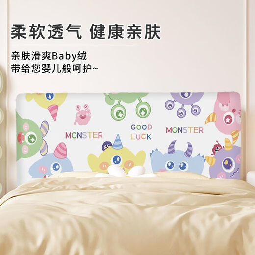 床头套罩新款弹力全包儿童床头罩卡通公主风床靠背软包罩 CTZ3881 床头长度200CM