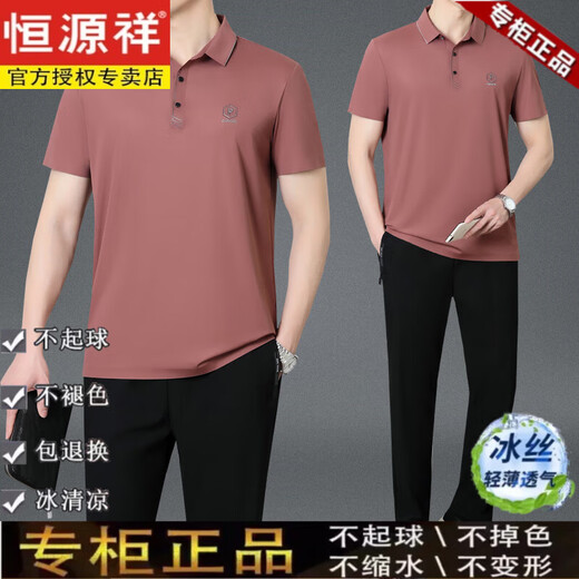 Hengyuanxiang middle-aged father summer clothes ice silk short-sleeved men's sports suit casual loose middle-aged and elderly summer clothes dark green (single top) XTD9855 L (recommended 100-120 Jin [Jin equals 0.5 kg])