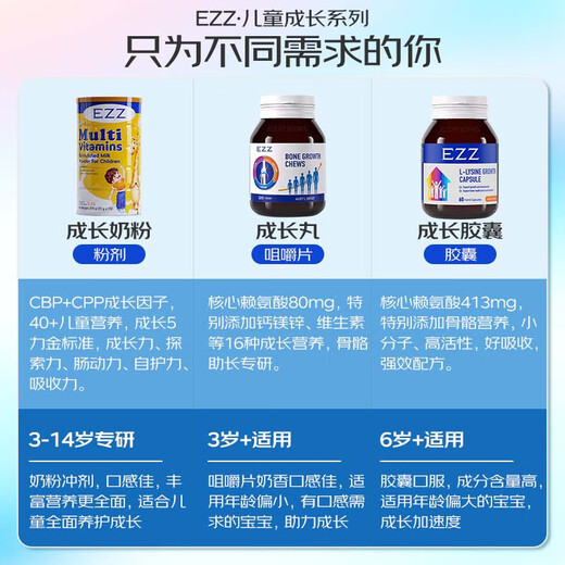 Capsules de croissance de la lysine Ezz Enfants et adolescents Croissance australienne Pilule Growing Peptide 6 ans + 60 capsules [826 mg lysine / substitut] 1 bouteille de kaituo pack