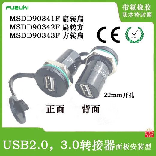 Tomisaki USB interface flat to flat square to square 22-hole MSDD90341 connector MSDD90341F-2.0AA