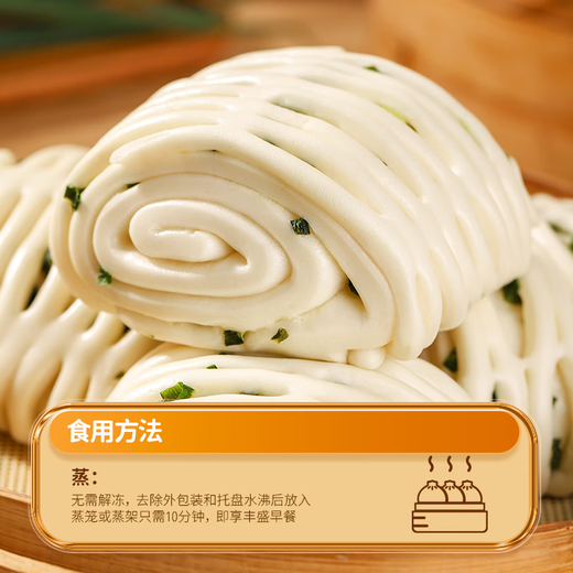 巴比 葱油花卷 360g*3包共12只 速冻馒头面食营养早餐 面点加热即食
