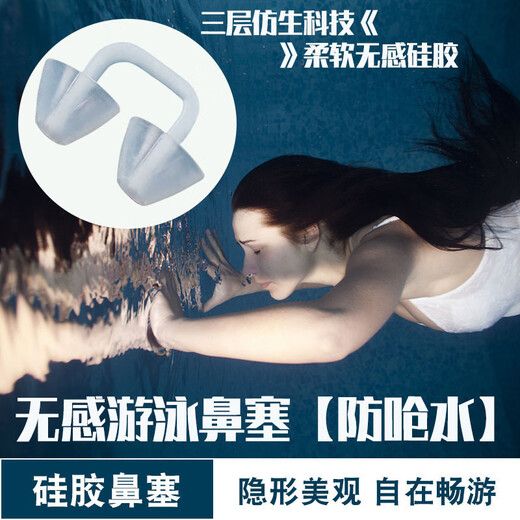 Chaosihui nose plug anti-choking swimming special waterproof nose clip mermaid performance diving silicone nose plug earmuff set blue super fit soft nose plug + Christmas tree earplugs