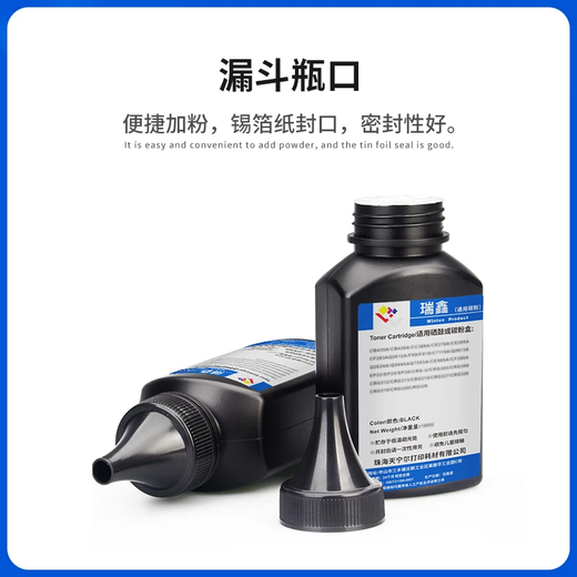 Ruixin Applicable Brothers HL-2040 Powder Box MFC7220 Toner Cartridge 2045 2070n 7025 2820 Toner TN2050 [General toner 80g] 1 bottle - about 1500 pages