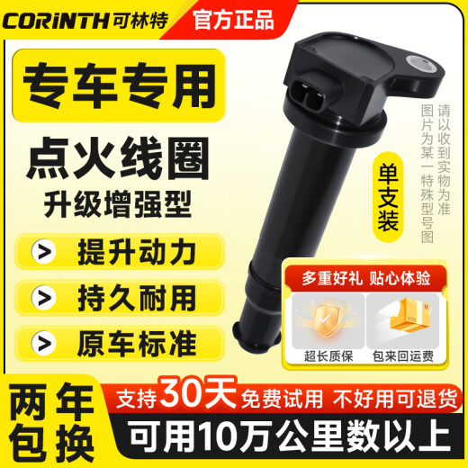 可林特可林特奥迪点火线圈A3 A4L A5 A6L A7 A8L TT S5 Q3 Q5L Q7高压包 一支装 奥迪A5(进口)