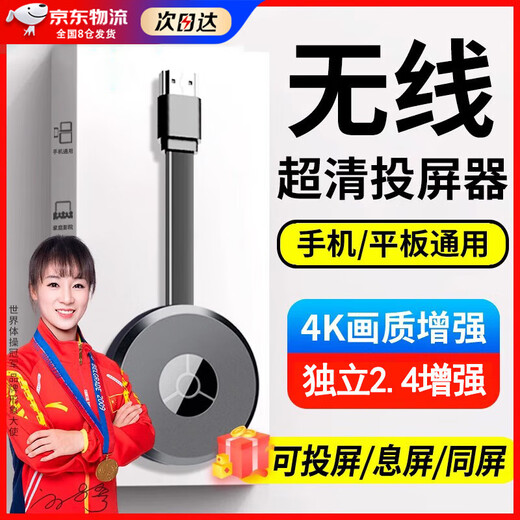 Weizhou Mobile Phone Screen Projector Connected to TV Converter Wireless Same-Screen Transfer Artifact Connected to Computer Projector Live Transmission 4K HD Suitable for Android and Apple Transmission Display Conversion Enhanced Version 4K Ultra HD 2.4G Transmission