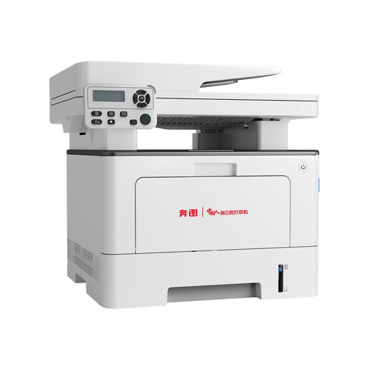 Bentu Xinchuang Drucker BM5155Adn BM5150adn A4 Schwarz-Weiß-Laser-Multifunktionsmaschine BM5155ADN+ Rechnungswesen