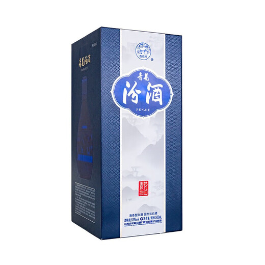 Fenjiu Blue and White 20 Upgraded Version Light-flavor Liquor 53% 500mL*2 bottles (new version and new packaging)