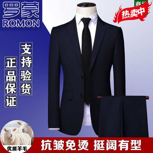 
ROMON high-end wool suit set for men full iron-free and anti-wrinkle formal wear for business casual professional groom suit three-piece set gray [cloth + pants] S size 46/165 authentic guarantee