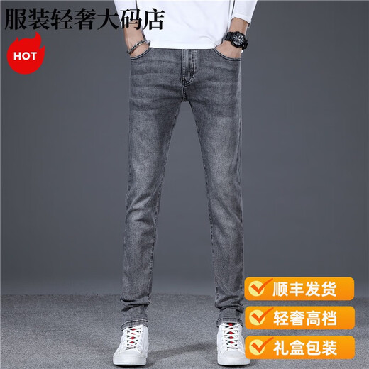 SATCHI light luxury Hong Kong summer thin high-end smoke gray jeans men's slim feet trendy brand elastic versatile casual length 1049 gray 28