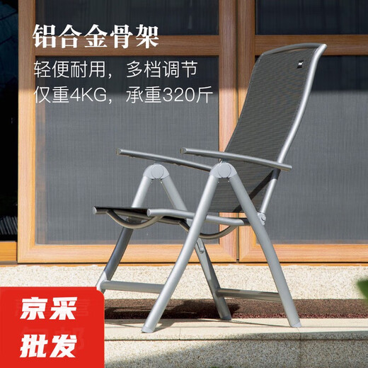 咏幻临亚LINYA折叠躺椅户外露营椅铝合金7档调节家用午睡椅子喜 9896夹棉款折叠椅