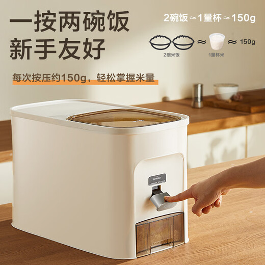 SUPOR rice bucket household sealed rice tank insect-proof and moisture-proof rice storage box quantitative automatic rice container rice container grain storage box metering + pressing rice 20Jin Jin is equal to 0.5 kg