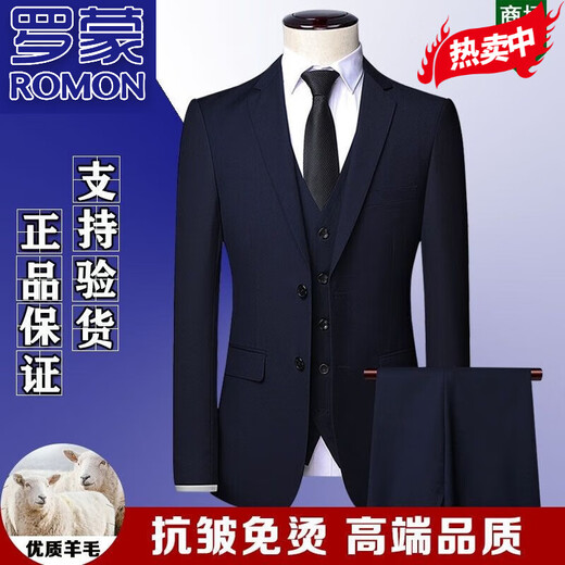 
ROMON high-end wool suit set for men full iron-free and anti-wrinkle formal wear for business casual professional groom suit three-piece set gray [cloth + pants] S size 46/165 authentic guarantee