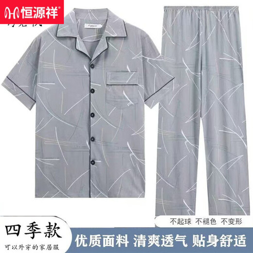恒源祥2025新款棉质男士睡衣夏季短袖长裤简约宽松大码可外穿家居服套装 SJF6624 L 【95-120斤】