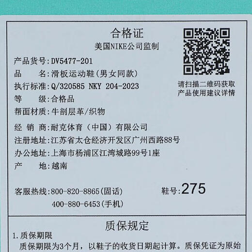 耐克 （NIKE）2025年男女NIKE SB FORCE 58户外鞋 DV5477-201 43
