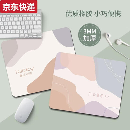 Qilicai Morandi Mouse Pad Simple Cute Computer Computer Prulguard Pad Office Office Desk E-Sports Keyboard Pad Studle Desk Pad GE-5155 3MM260X210MM