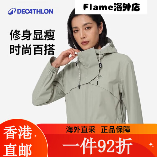 迪卡侬（DECATHLON）冲锋衣女户外山系运动徒步防水防风春秋夹克外套NH5 苍穹绿 XS