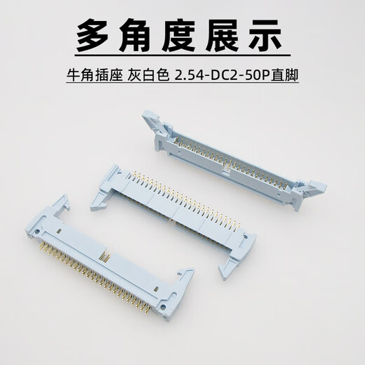 Customized gold-plated 2.54mm horn plug FC-50P horn socket C2-50P straight bent straight pin socket