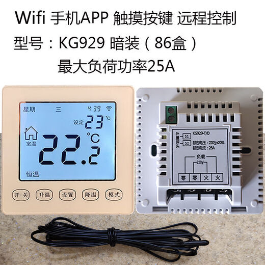 Thermostat electric heating plate film thermostat single and double control tatami intelligent electronic electric heating Kang thermostat temperature switch dual control HFD02