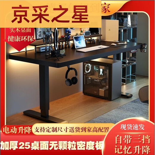 Mesa de elevación de yonghuan de madera maciza escritorio de computadora inteligente de madera e inteligente ESCANCIÓN DE APORTIVA DESEJO DESEJO ESCRITO DE OFICINA Banco de trabajo Piernas negras + Color de nogal Desktop de 18 gruesos Tamaño de escritorio de una superficie de madera 14070cm