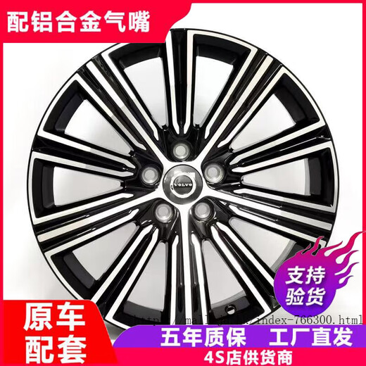 Yunmiao is suitable for new and old Volvo S60L B4 T3 Zhiyi Deluxe Edition 17-inch wheels, original factory style steel rims, 21-23 models Volvo S60L 18-inch brand