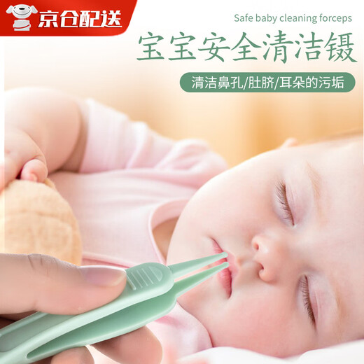 MDUG nose pussy clip baby children nose pussy clip baby nose pussy clip nose pussy clip nose pussy clip tweezers baby nose pussy clip [baby glowing nose pussy clip] [round head design does not damage the nose mucosa] silicone cover