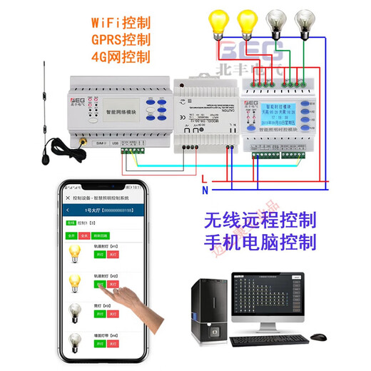 12-way intelligent switch controller module power supply lighting centralized wireless network remote lighting panel 4G ordinary type without display