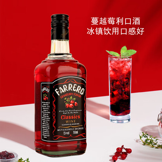 Falero cranberry liqueur tipsy good night wine girl fruit wine set girl wine 15 degrees 700ml single boutique
