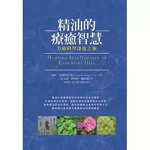 [Self-operated heavy book] The in-depth journey of the in-depth of the essential oils of the seasonal and intelligent aromatic science of Shimao699 Shimao699