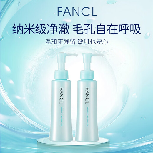 FANCL Nano Cleansing Oil 120ml*2 Cleansing Milk gently removes makeup and cleans pores for sensitive skin.