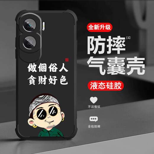 Not spicy, suitable for Huawei Honor x50i mobile phone case, men's lens, full edge liquid silicone four-corner airbag anti-fall protection cover, micro-frosted inspirational text cartoon new style ou1283 Be a layman-cool black Honor x50i single shell