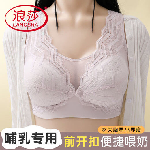 LangSha (LangSha) special underwear for pregnancy for women thin full cup gathering and anti-sagging secondary breasts without steel ring front buckle breast feeding bra Silver gray blue + Silver gray blue 75B 34C