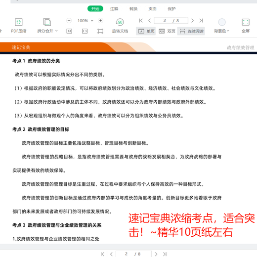 江苏自考人力资源管理120206网课历年真题教材视频课程课件题库资 精讲班+题库+真题或模考APP形式 14104	人力资源管理（中级）