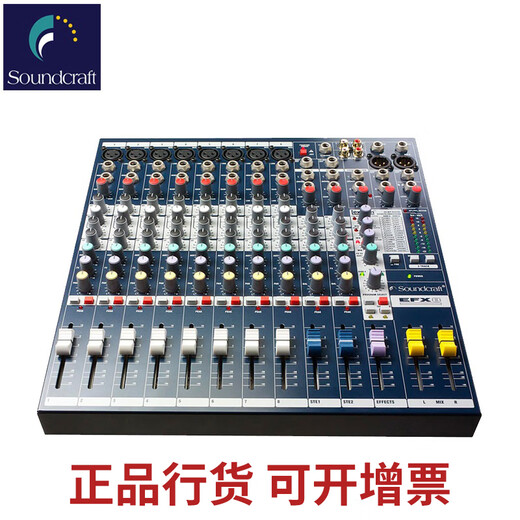 SOUNDCRAFT Soundcraft EFX8/EFX12/FX16ii professional stage performance mixer with reverberation effect EFX8