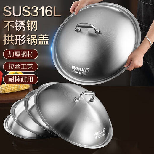 Yili rural large pot lid high arch pot lid 316L stainless steel household universal 32cm wok round lid universal steamer 316 steel inner diameter 38CM outer diameter 40CM