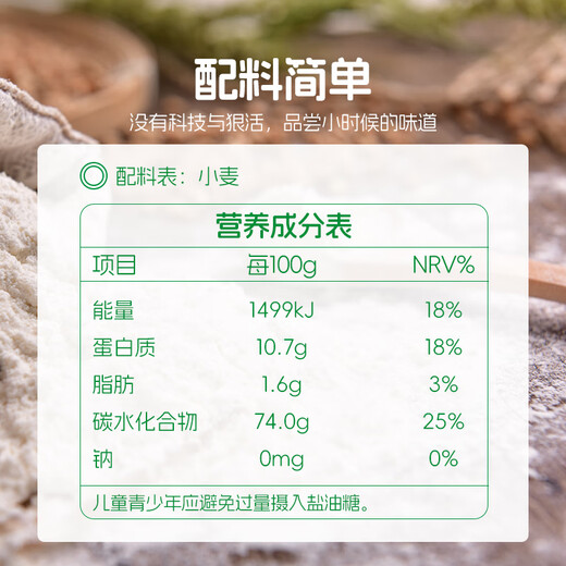 鑫乐中筋雪花粉10斤河套平原雪花粉新国标GB/T 1355-2021