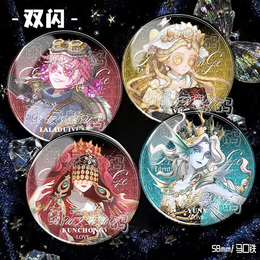 Shiying Little Girl Fisherman's Fünfte Identität blinkende Seelen periphere Hirse Badge Cos Anhänger Abzeichen Doppelblitzbar Chi zwei Dimension C3886 Fisherman 58mm Doppelblitzbar Chi [Laser kleiner Punkt] 75 -mm -Aufbewahrungsbox
