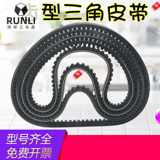 B-type toothed V-belt car fan generator AV17X toothed micro-tiller toothed V-belt transmission belt 17X600 toothed belt