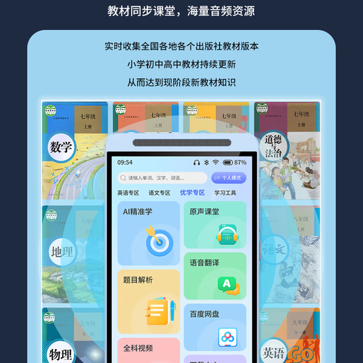 Alpha Emperor's new smart pocket learning machine, full subject synchronous course, primary school, junior high school and high school students, famous teacher video, English language, mathematics reading machine, listening treasure, repeat reading tutoring tutor, 8GB+128GB