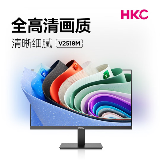 HKC 24.5英寸显示器100Hz高刷1080P全高清画质99%sRGB广色域微边框爱眼低蓝光家用办公电脑显示屏  24.5英寸/100Hz/1080P全高清