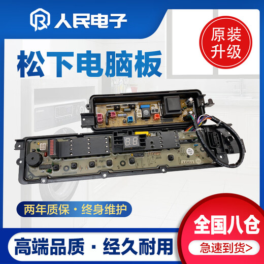 Anwendbar für Panasonic XQB65-Q670U/Q671U/Q672U/Q675U/T660U/T661U Waschmaschine Motherboard XQB65-Q670U