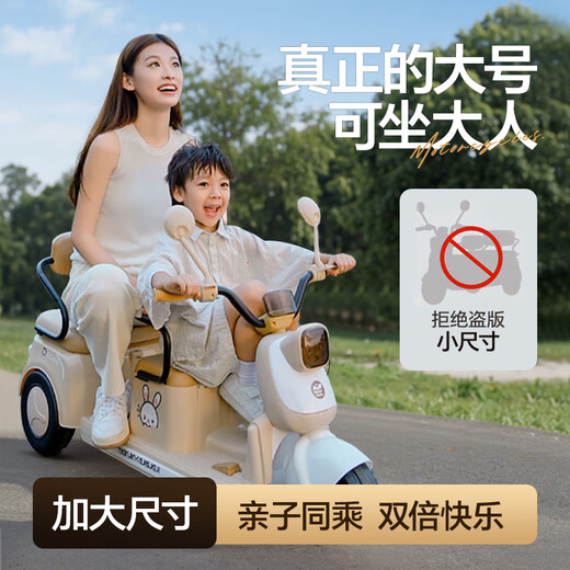 
Mengduofu children's electric bike motorcycle remote control toy car can sit two-seater adults and children 1-10 years old baby tricycle Cream [12V + dual drive + remote control + large seat] Parent-child car boys and girls June 1st Children's Day gift