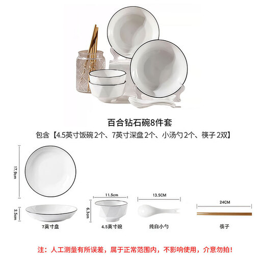 Jiwu Forest One-person meal bowl and plate set tableware set bowl and chopsticks combination plate bowl home gift diamond bowl 8-piece set