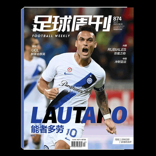 【自营新品现货】全体育 梅西金球奖纪念特辑足球周刊杂志2023年21期 总878期 梅西金球奖/上海海港包邮 2023年9期总866期 贝林厄姆封面