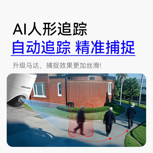 海康威视（HIKVISION）4G摄像头终身免流量500万像素360度无死角带夜视全景监控器内置无限流量室外户外防尘防水Q3P5M