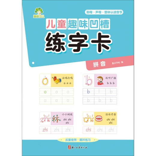 [正版旧书] **小学入学考试必备：成语680例   单本