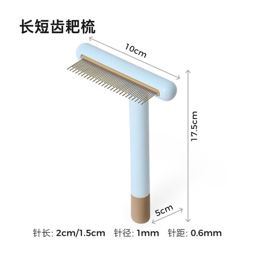 Mango pet rake comb knotting comb floating hair comb cat comb cat hair comb dog comb row comb needle comb special long and short tooth comb 304 plastic handle rake comb